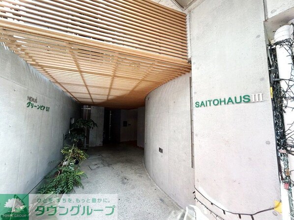 サイトウハウスIIIの物件内観写真